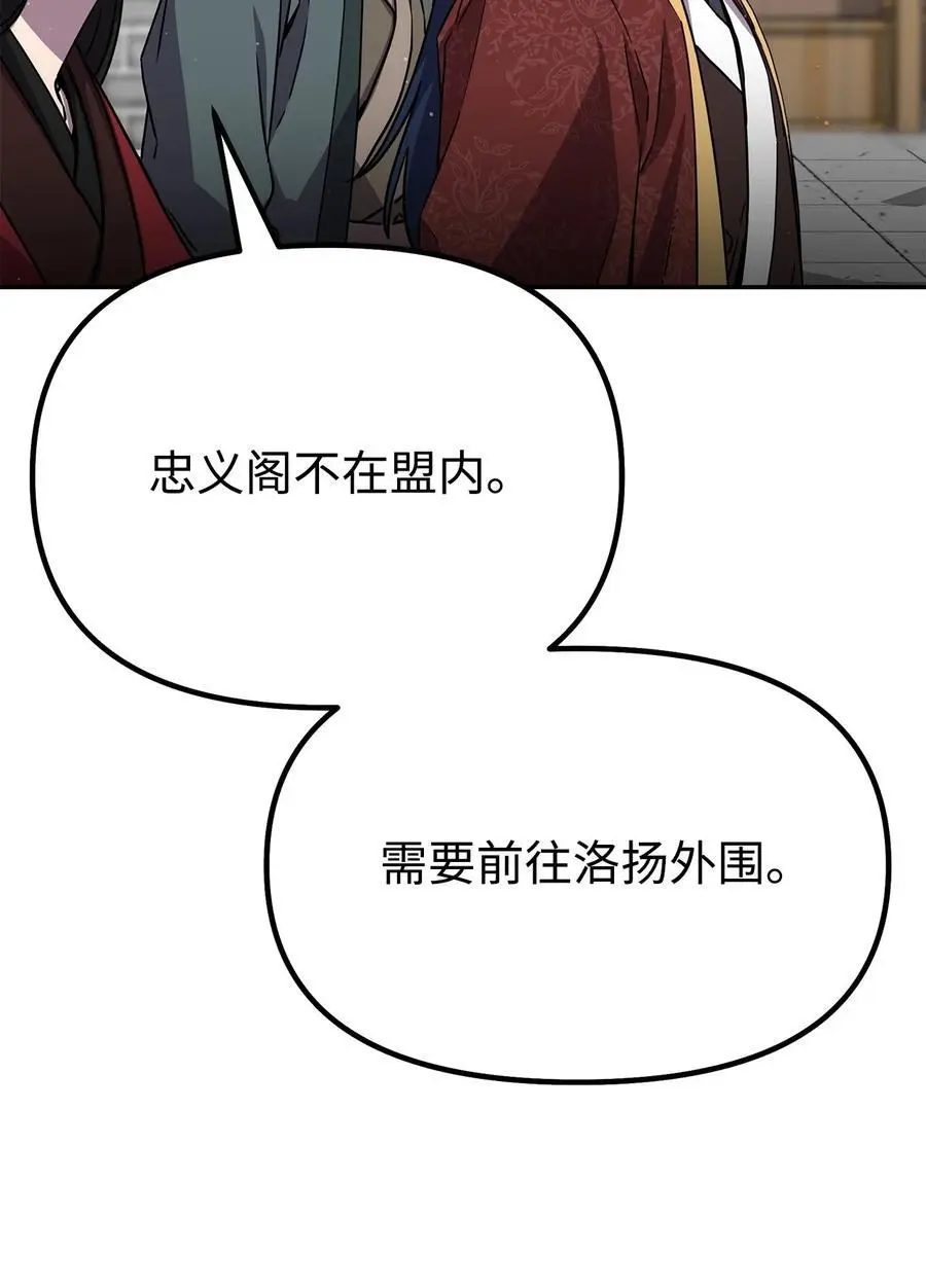 99 后补堂员 第12页