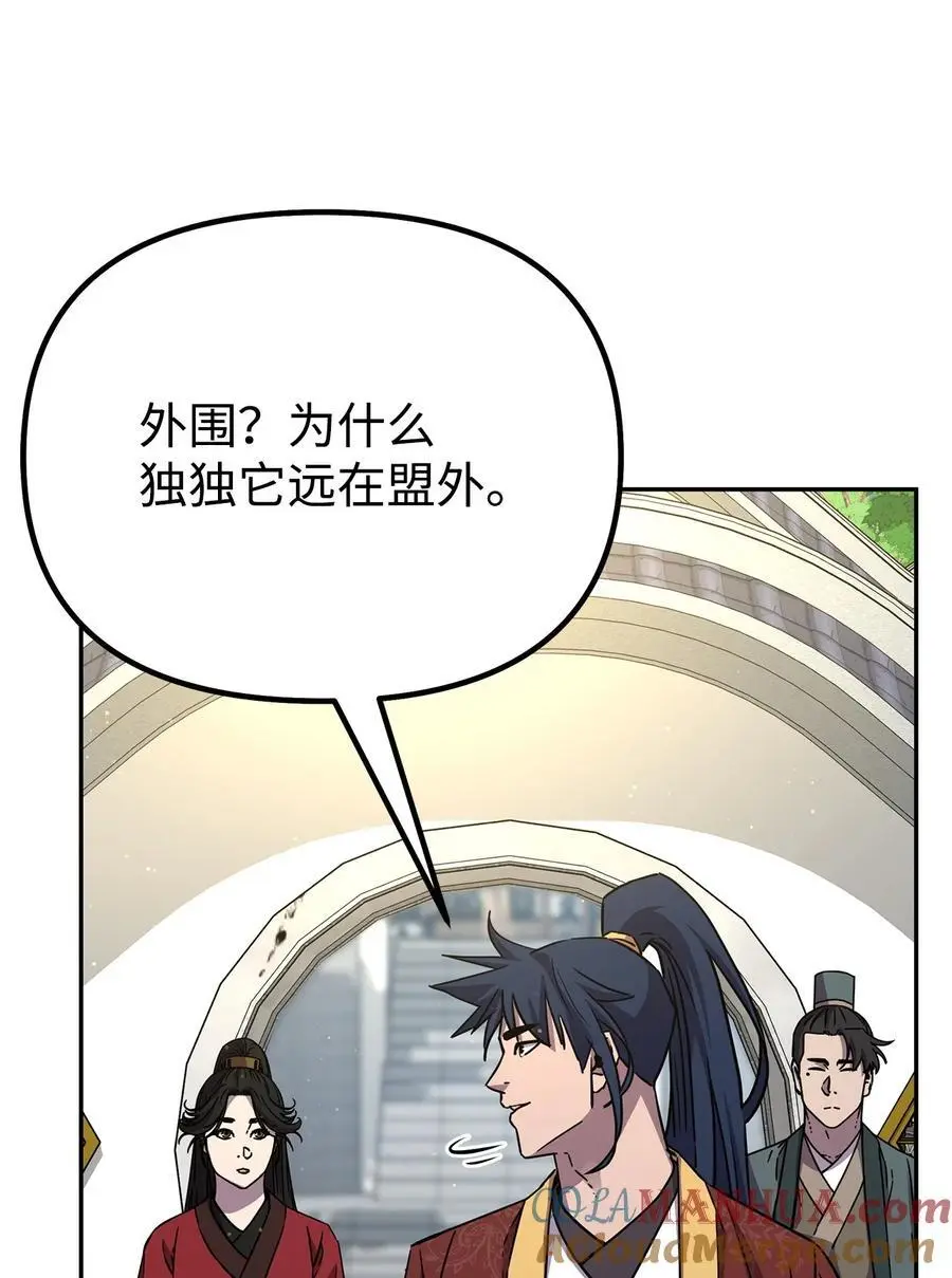99 后补堂员 第13页