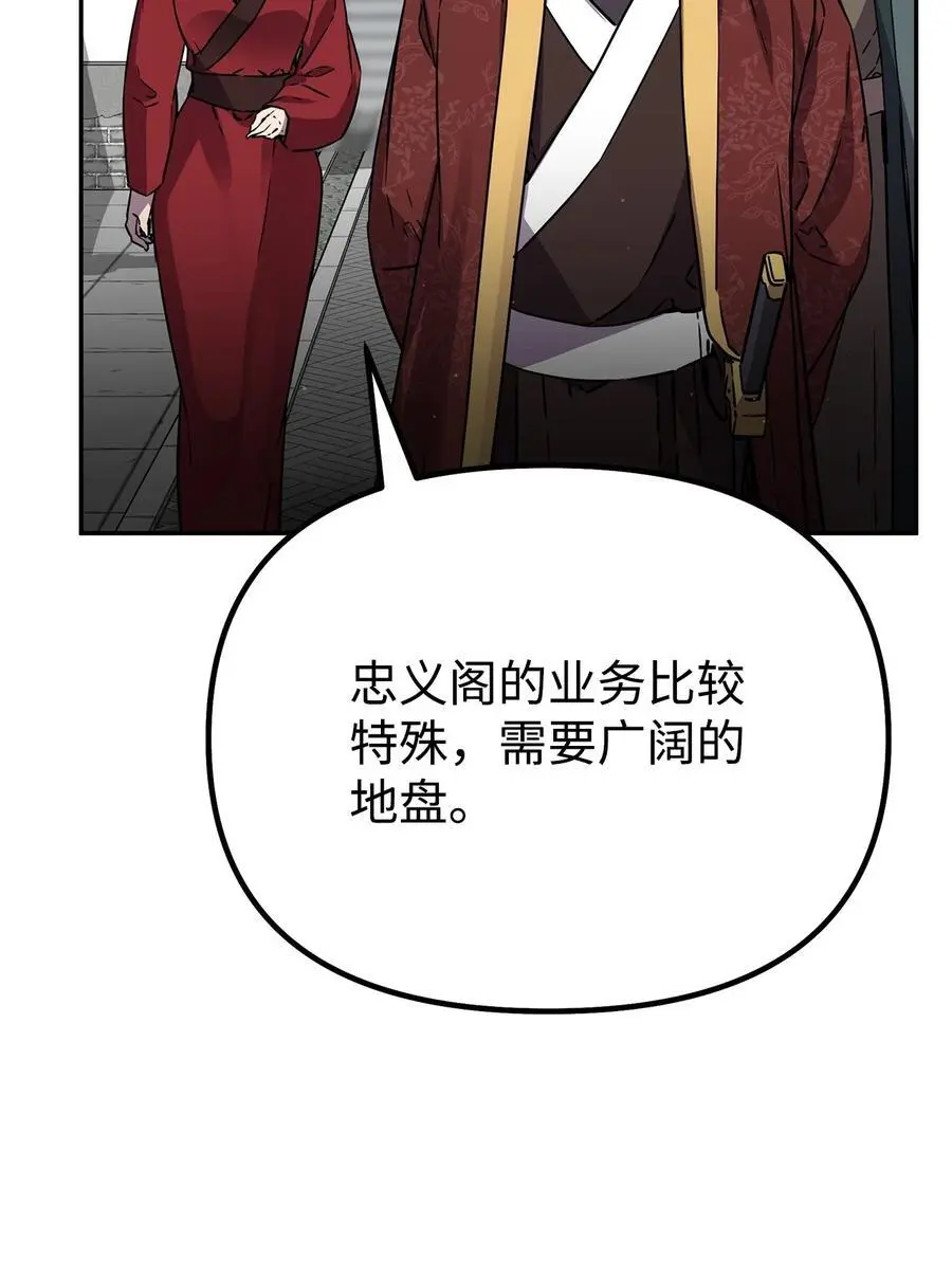 99 后补堂员 第14页