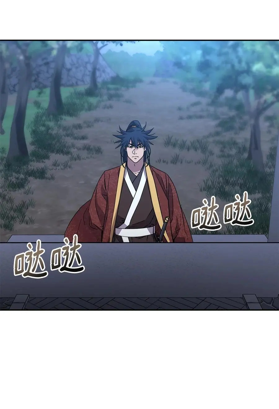 99 后补堂员 第24页