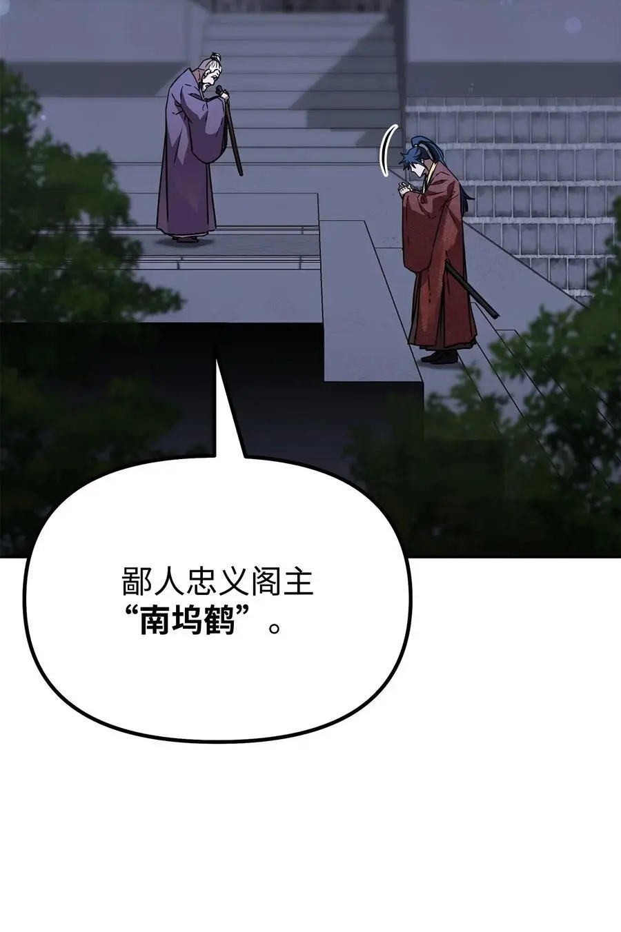 99 后补堂员 第30页