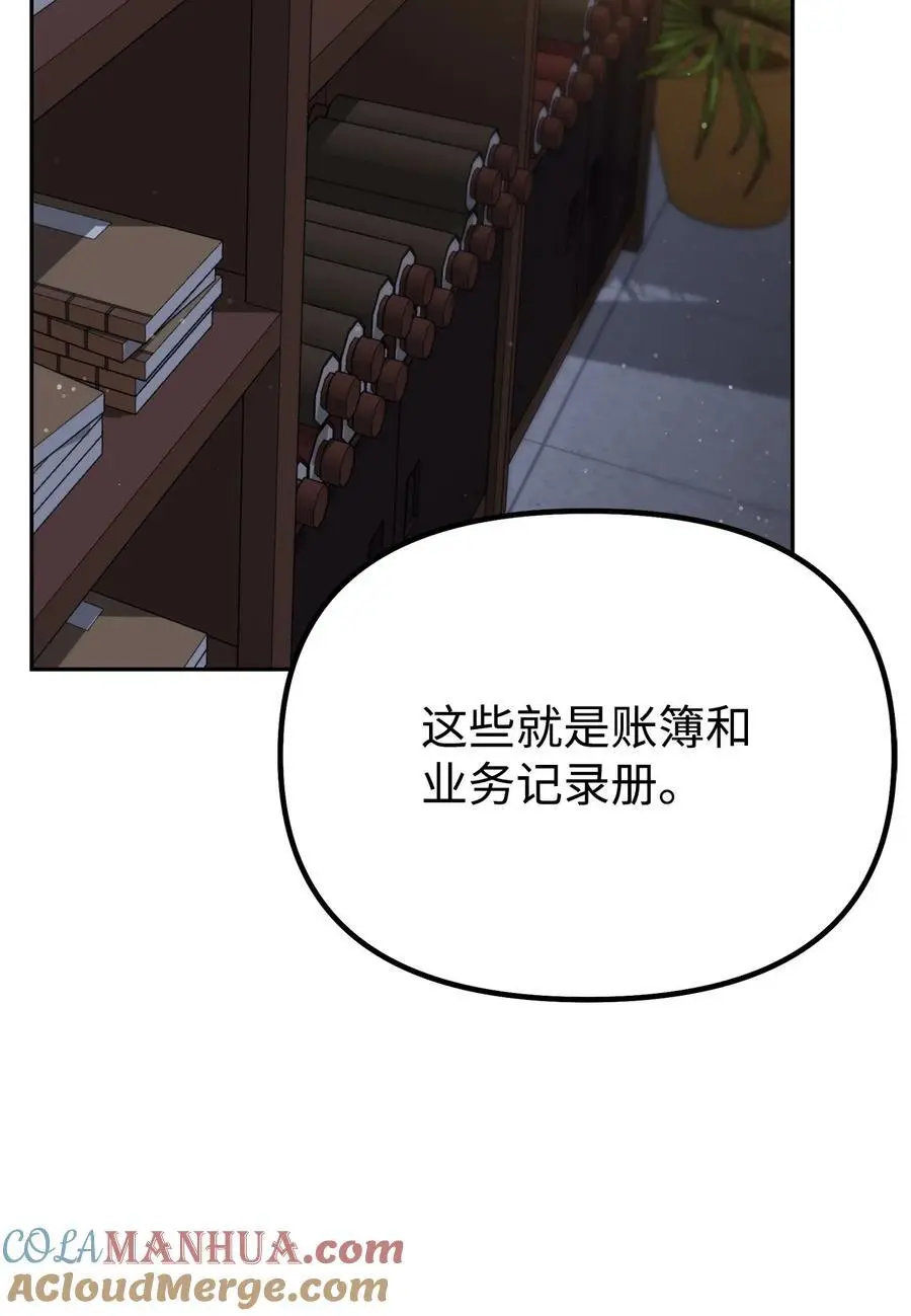 99 后补堂员 第41页