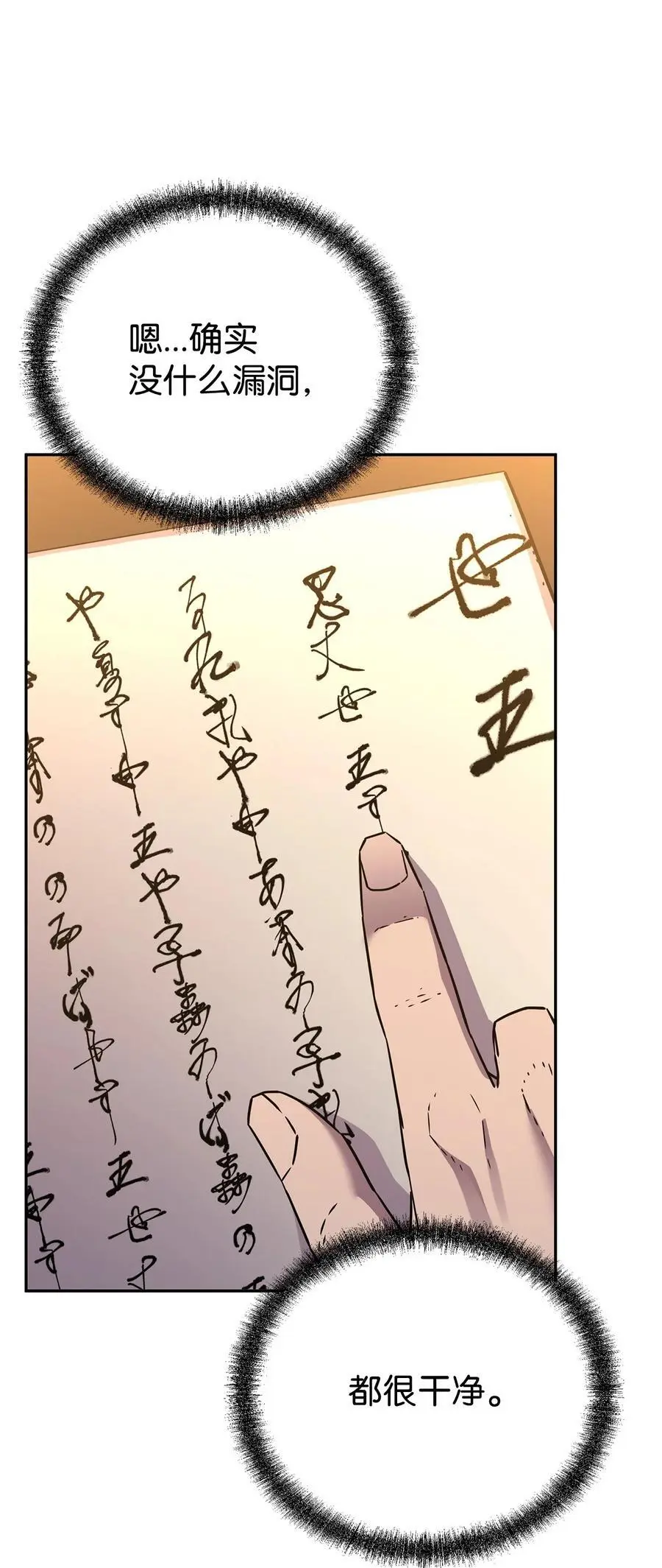 99 后补堂员 第43页