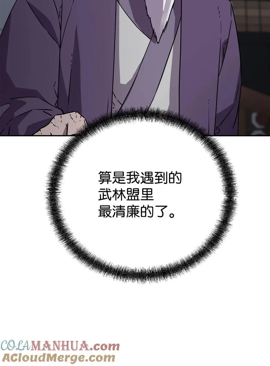 99 后补堂员 第45页