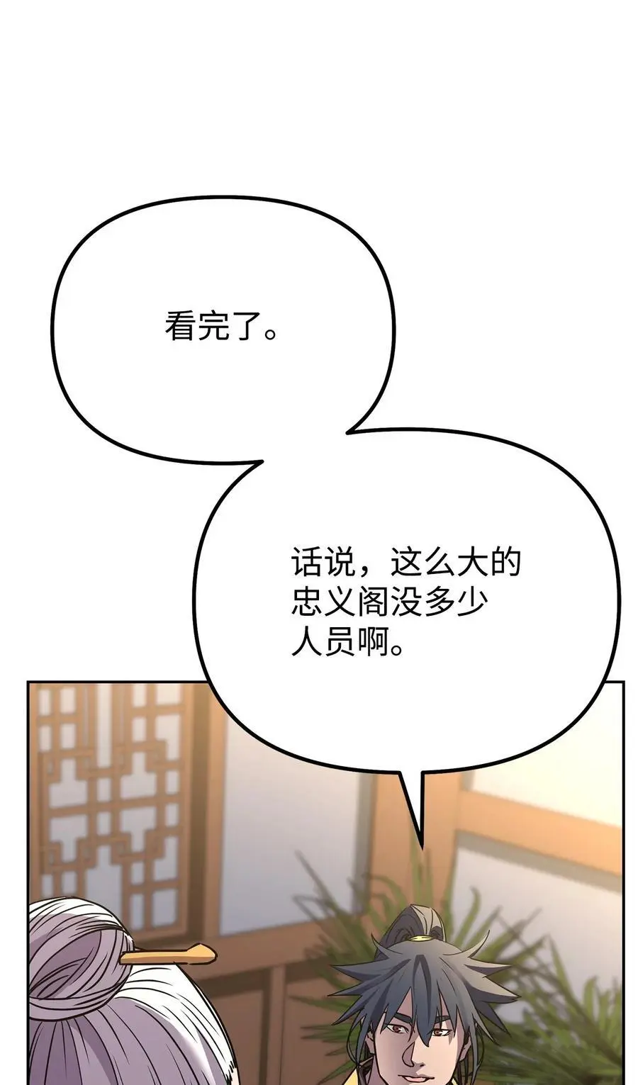 99 后补堂员 第46页