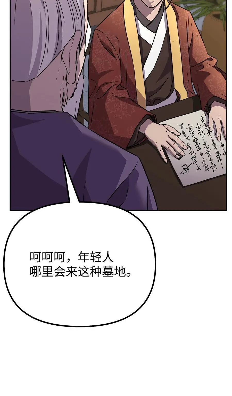 99 后补堂员 第47页