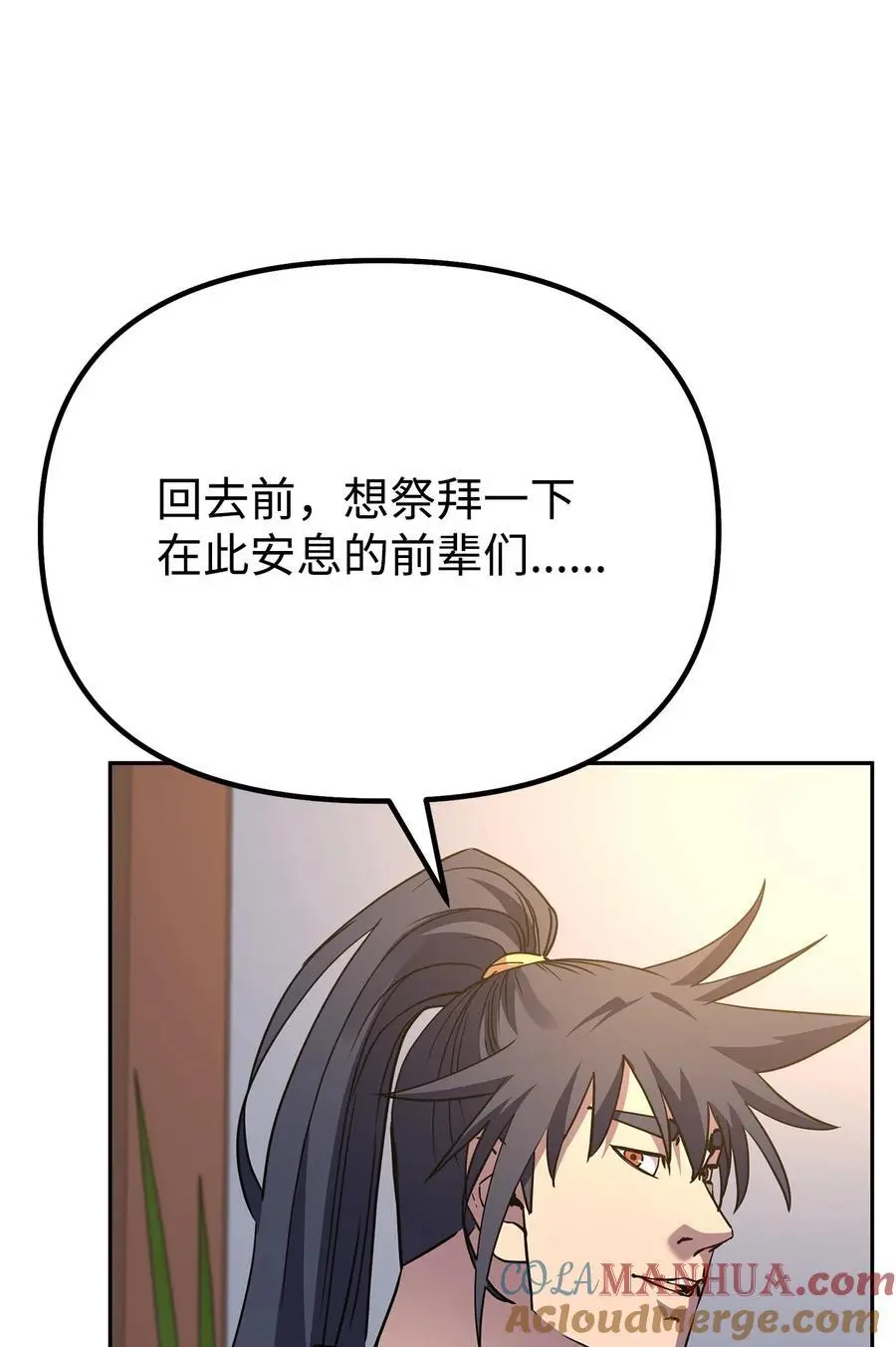 99 后补堂员 第53页