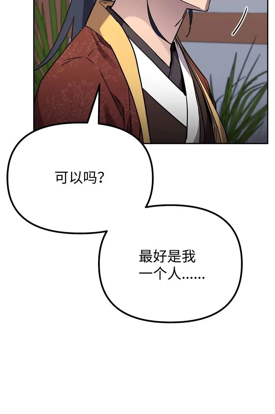 99 后补堂员 第54页