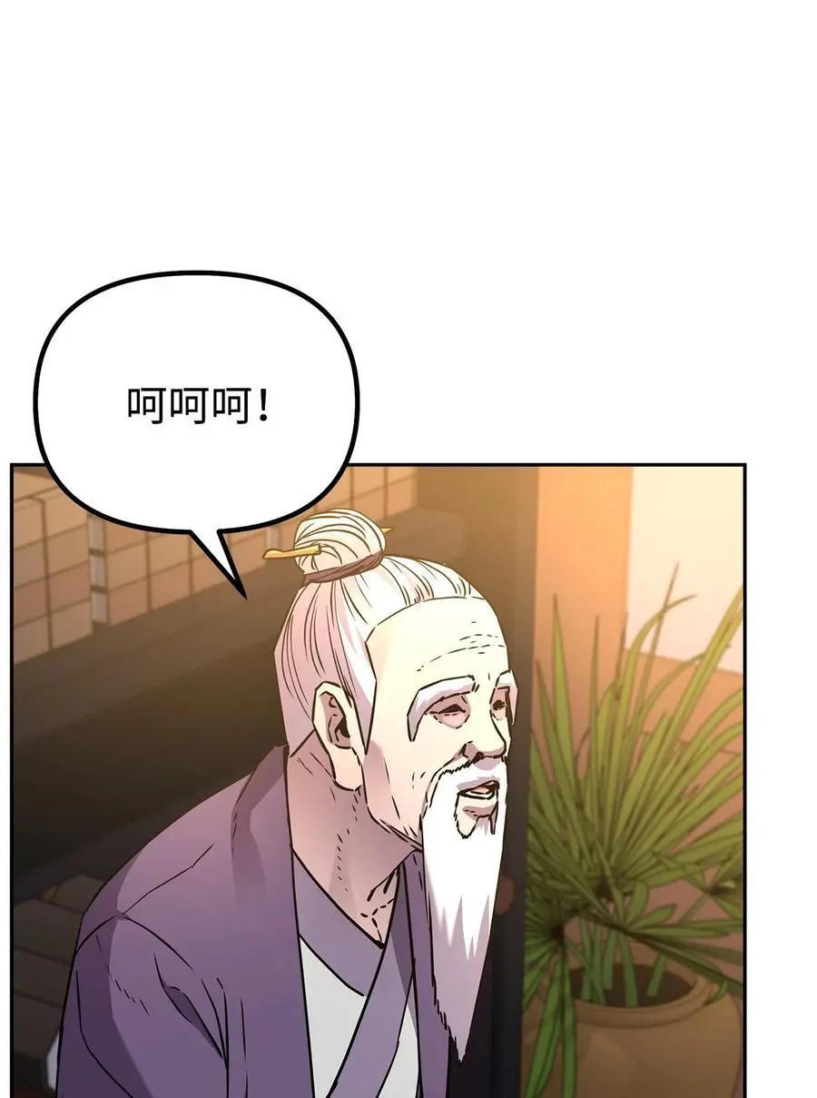 99 后补堂员 第55页
