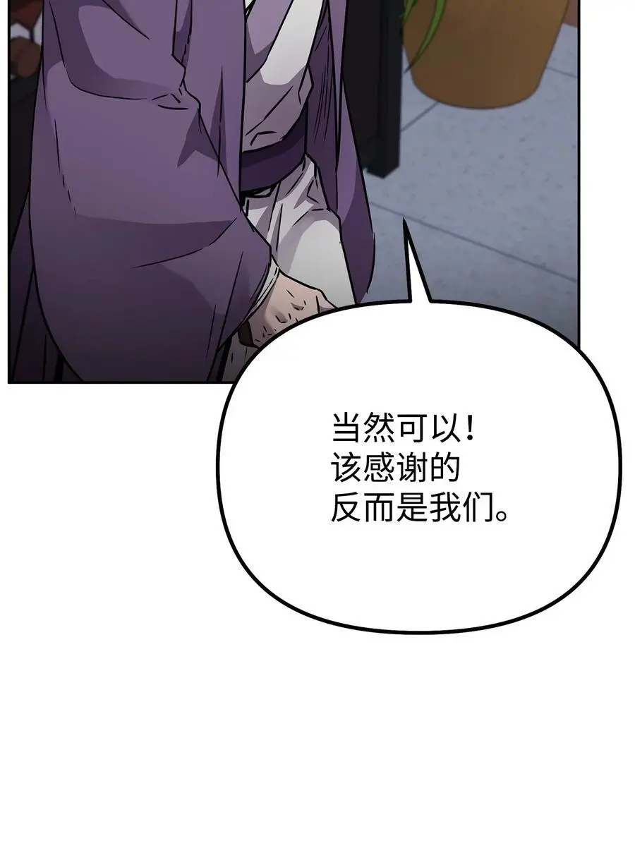 99 后补堂员 第56页