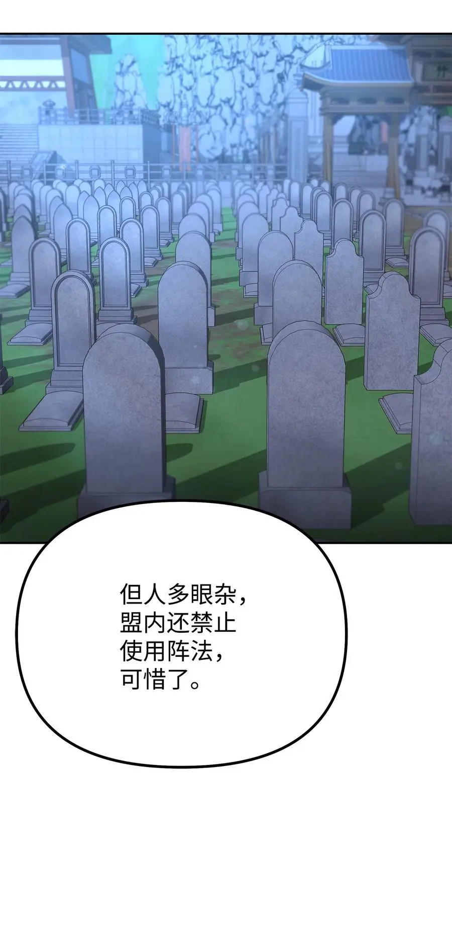 99 后补堂员 第64页