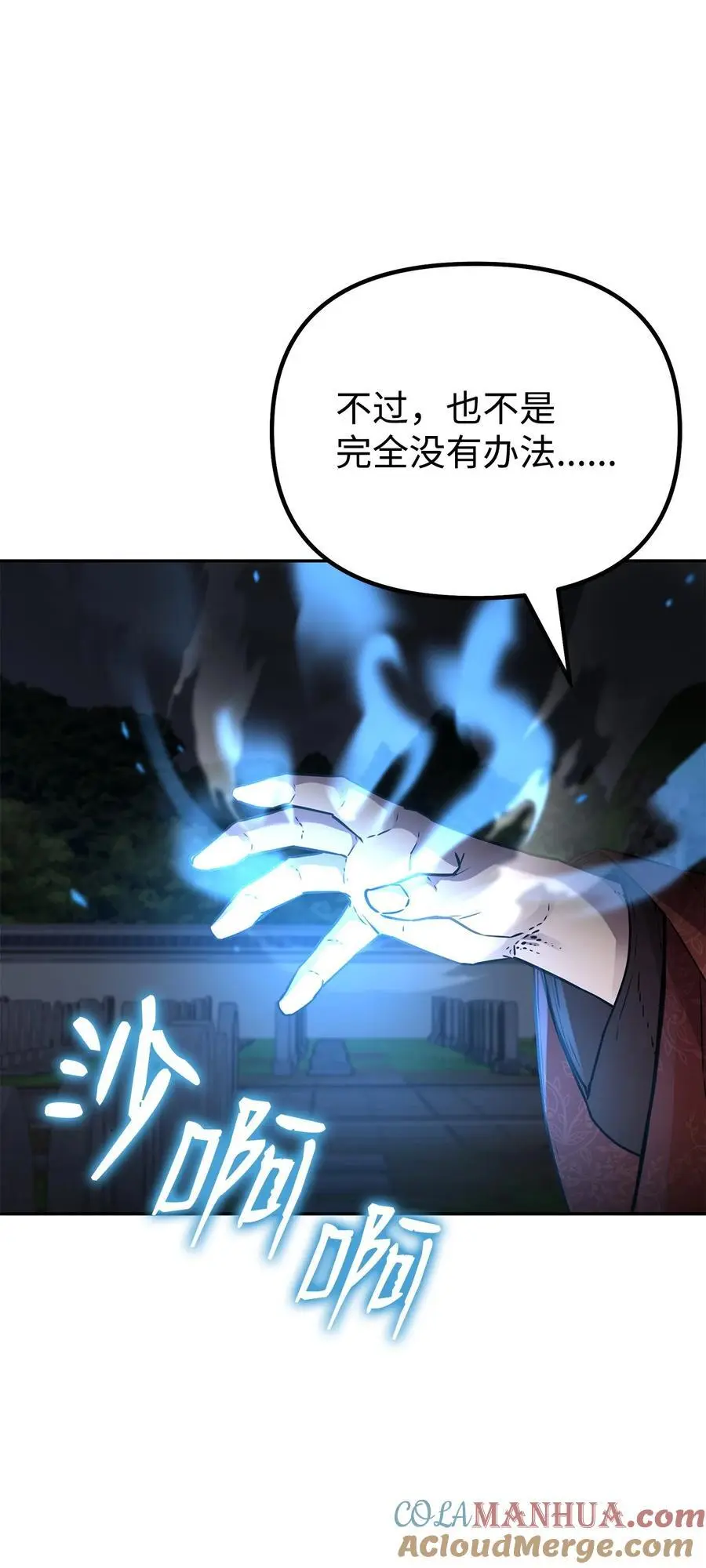 99 后补堂员 第65页