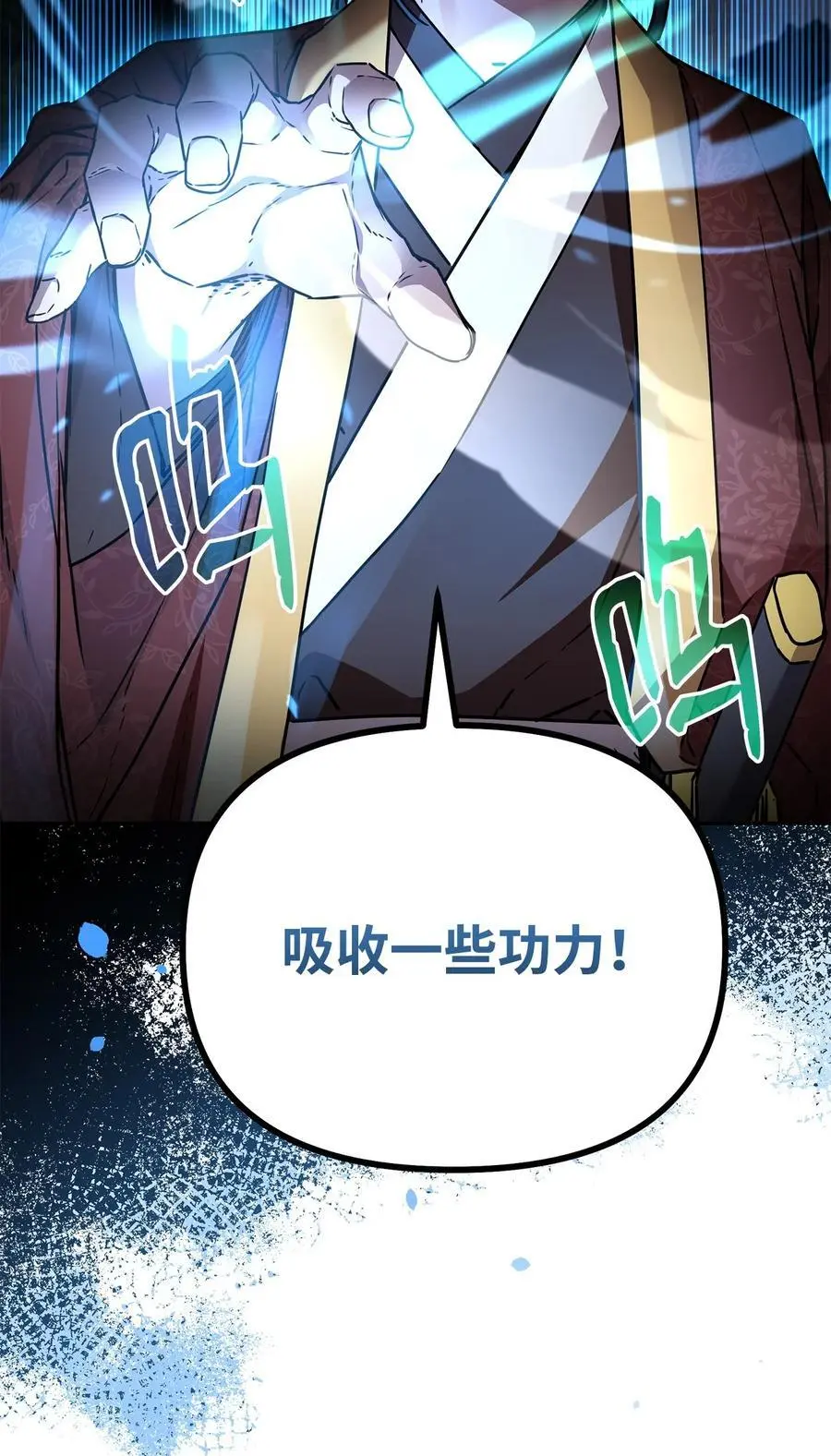 99 后补堂员 第67页