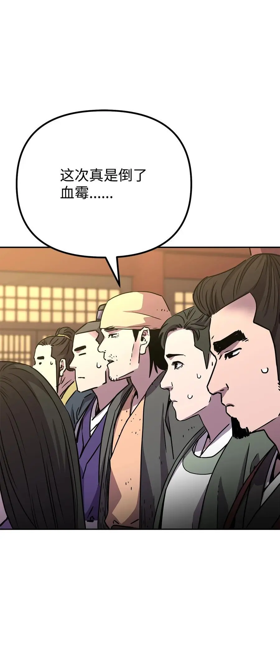 99 后补堂员 第71页