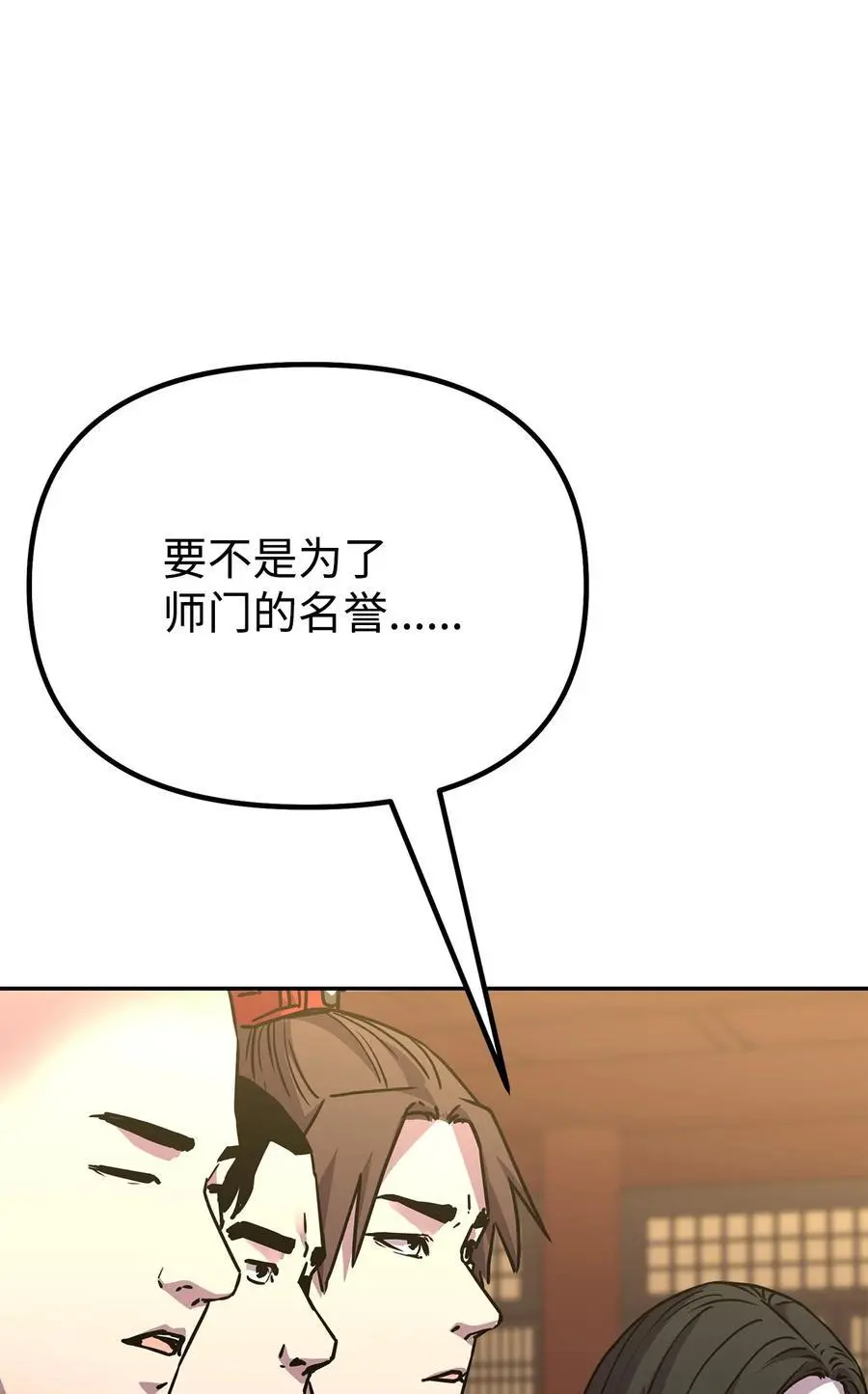 99 后补堂员 第72页