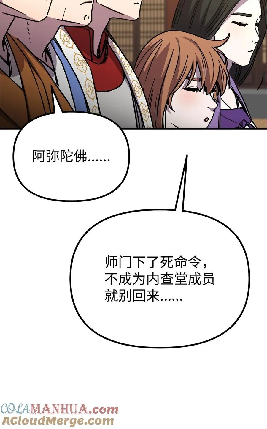 99 后补堂员 第73页