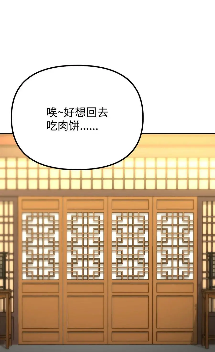 99 后补堂员 第74页