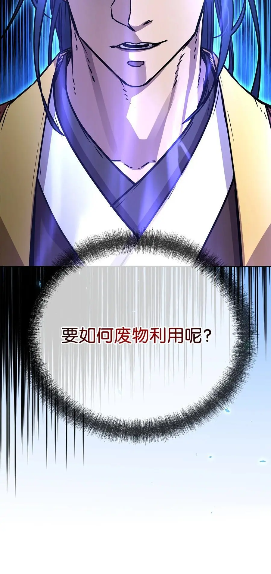 99 后补堂员 第88页