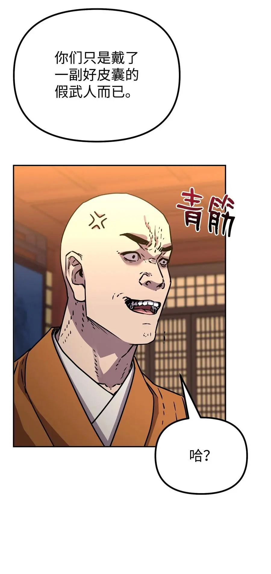 99 后补堂员 第91页