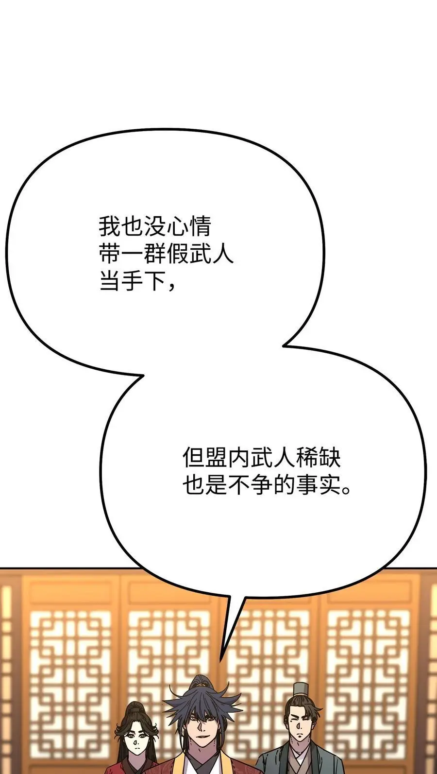 99 后补堂员 第92页