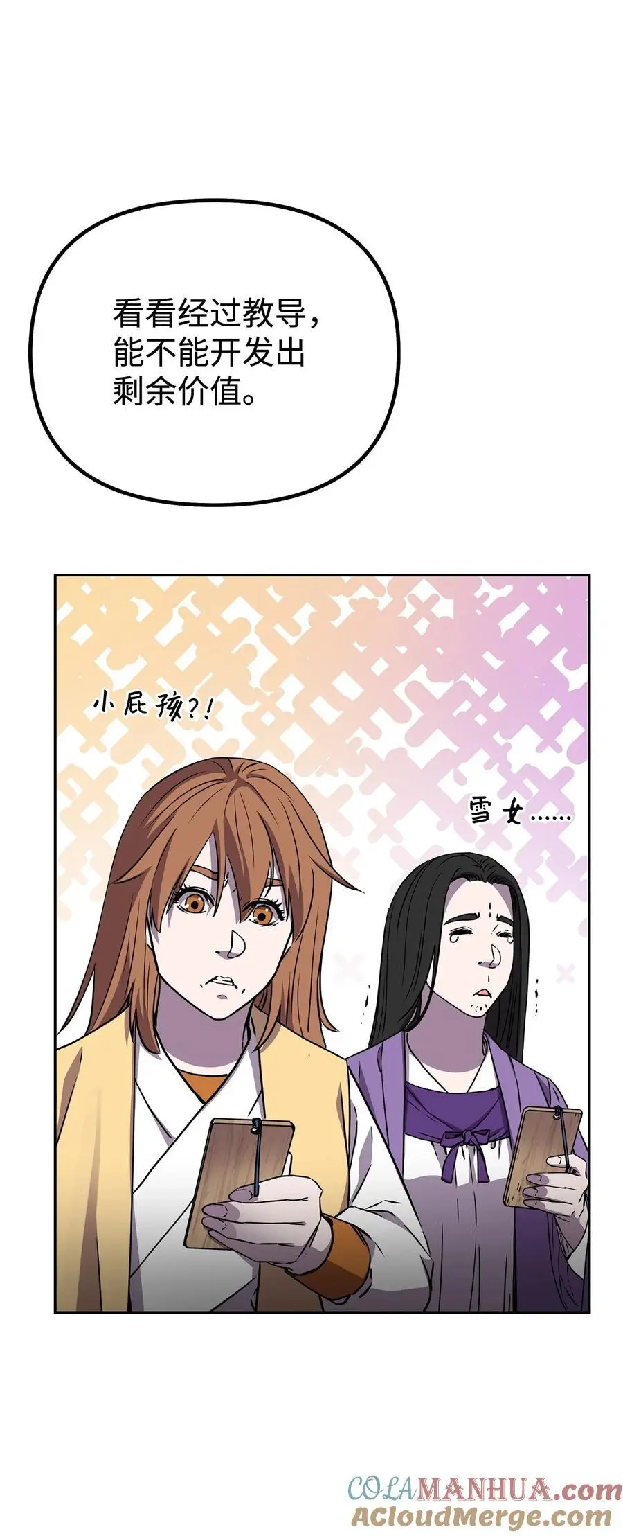99 后补堂员 第97页