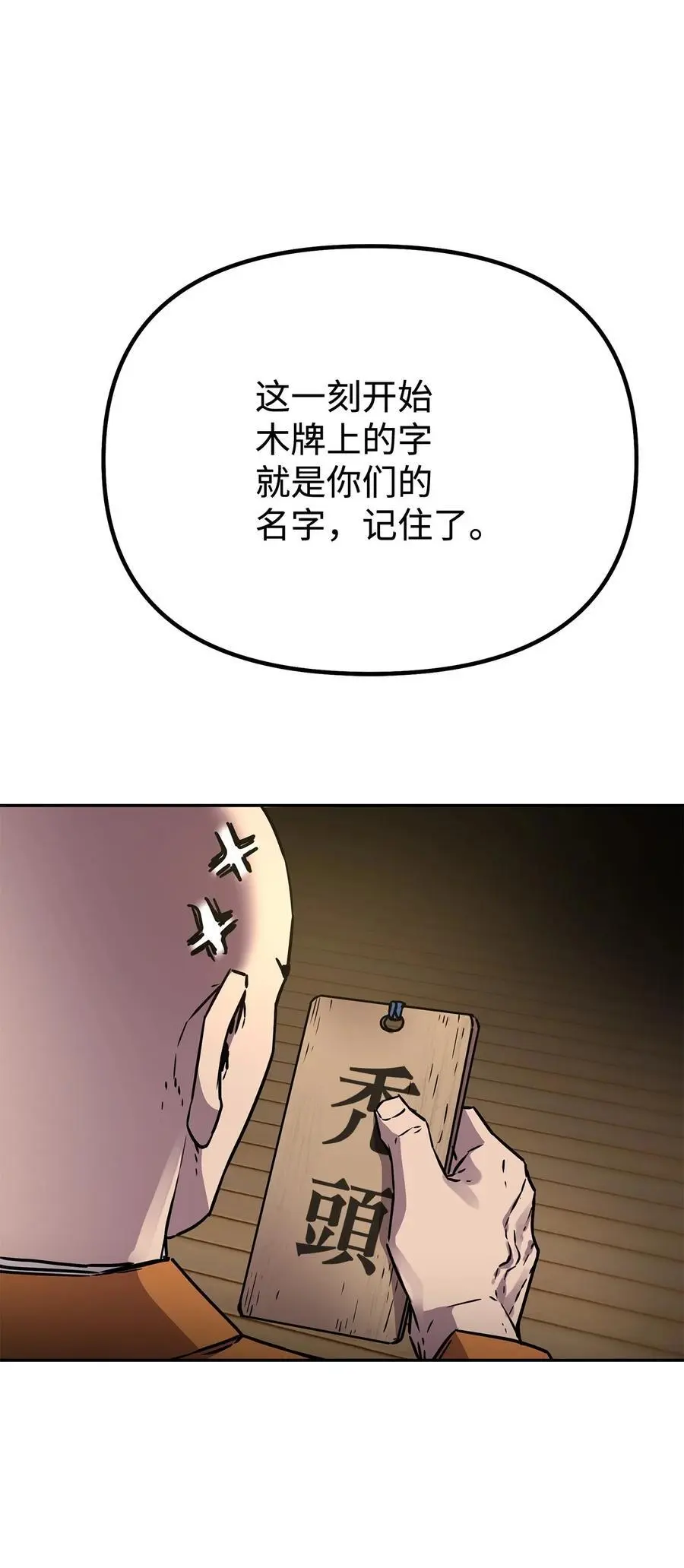 99 后补堂员 第98页