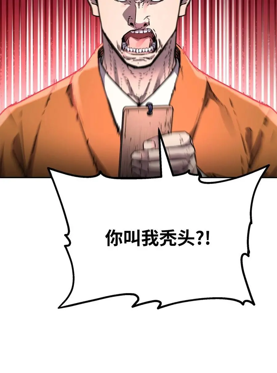 100 惩罚 第2页