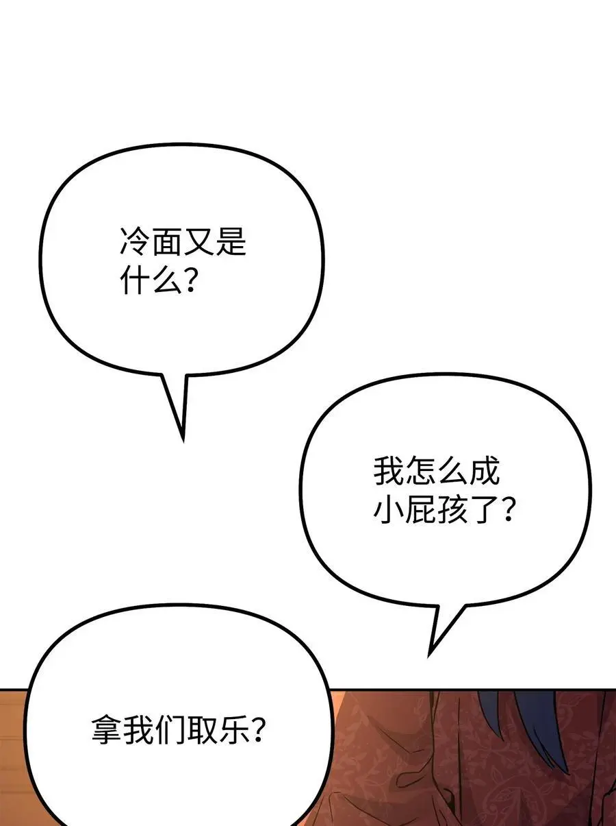 100 惩罚 第3页