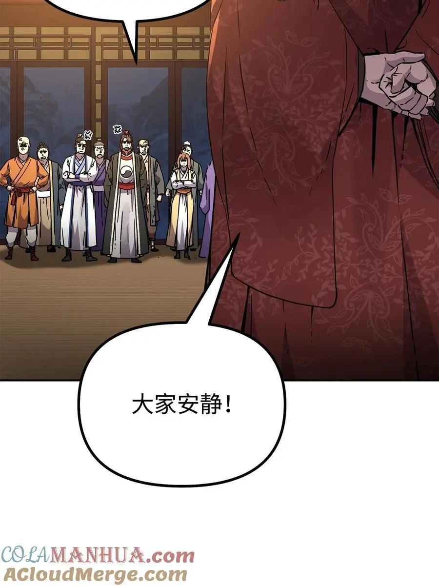 100 惩罚 第4页