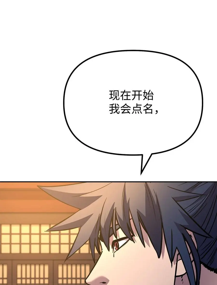 100 惩罚 第5页