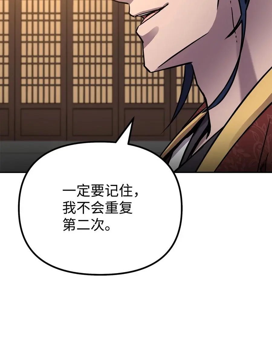 100 惩罚 第6页