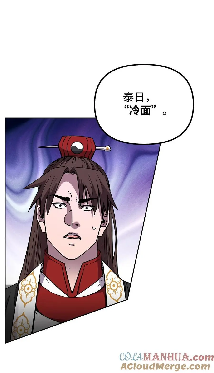 100 惩罚 第7页