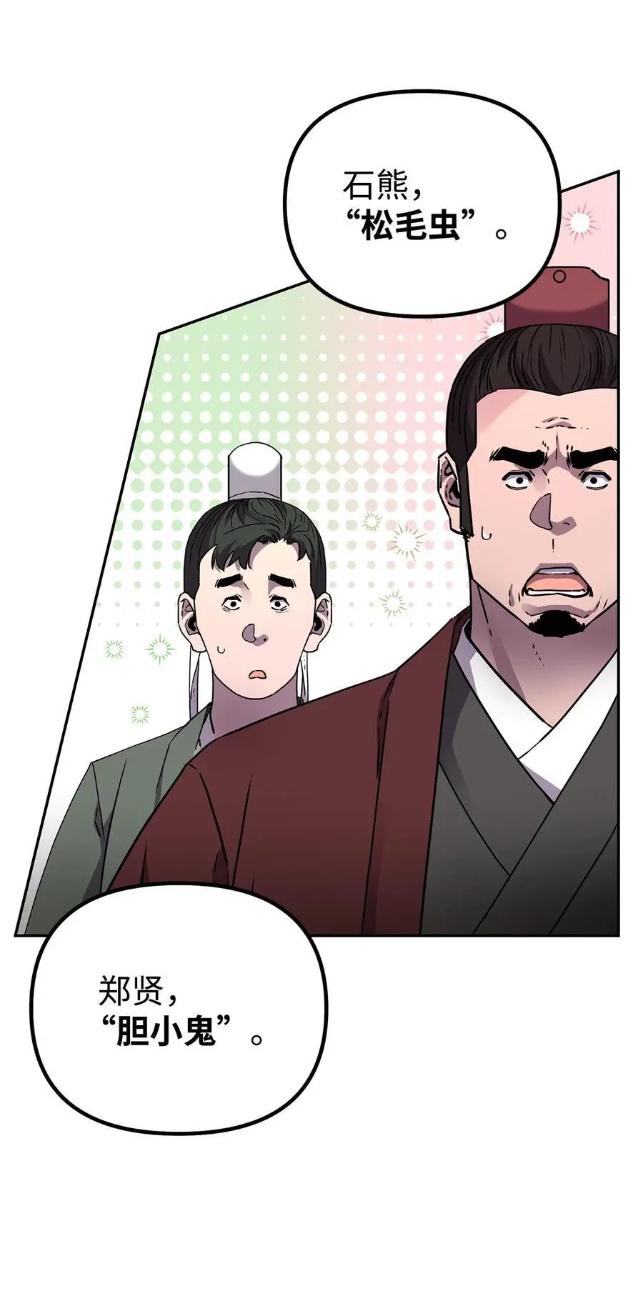 100 惩罚 第8页