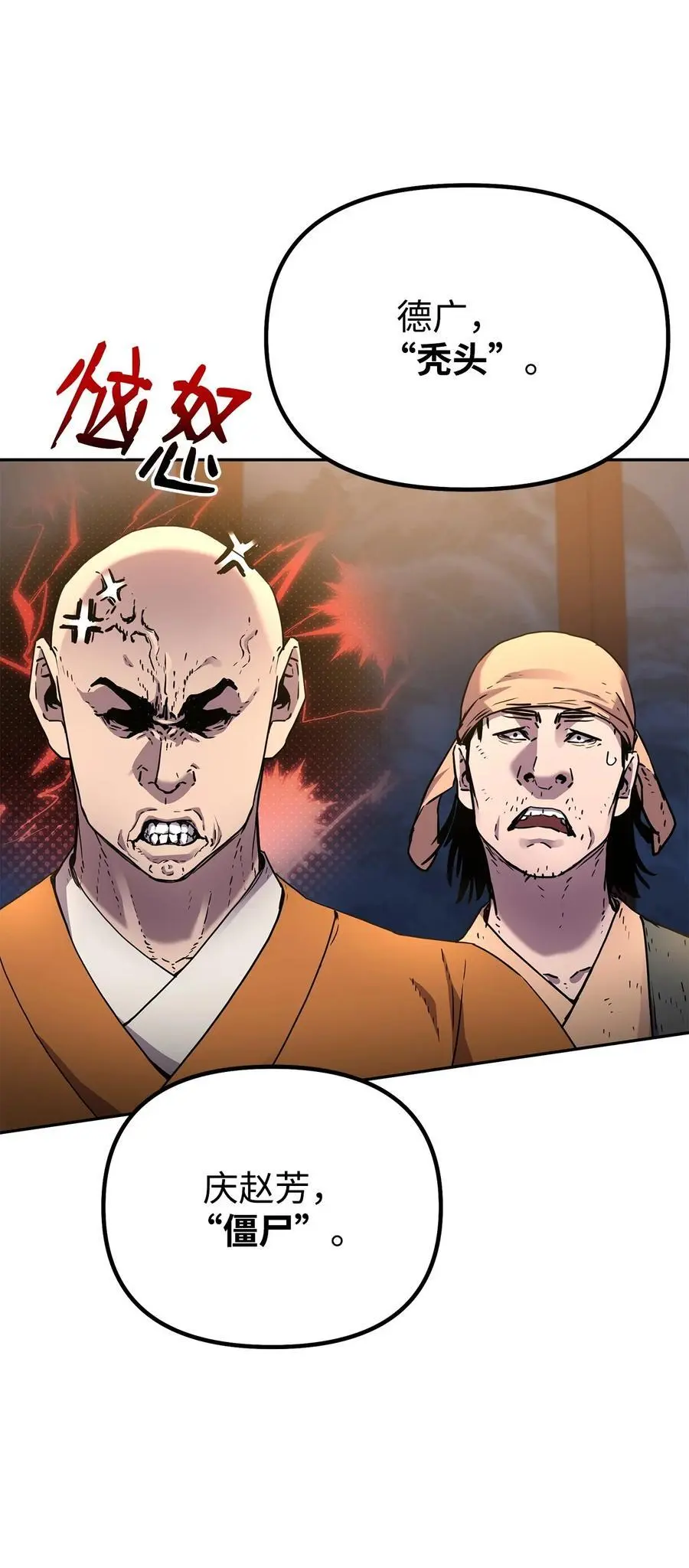 100 惩罚 第9页