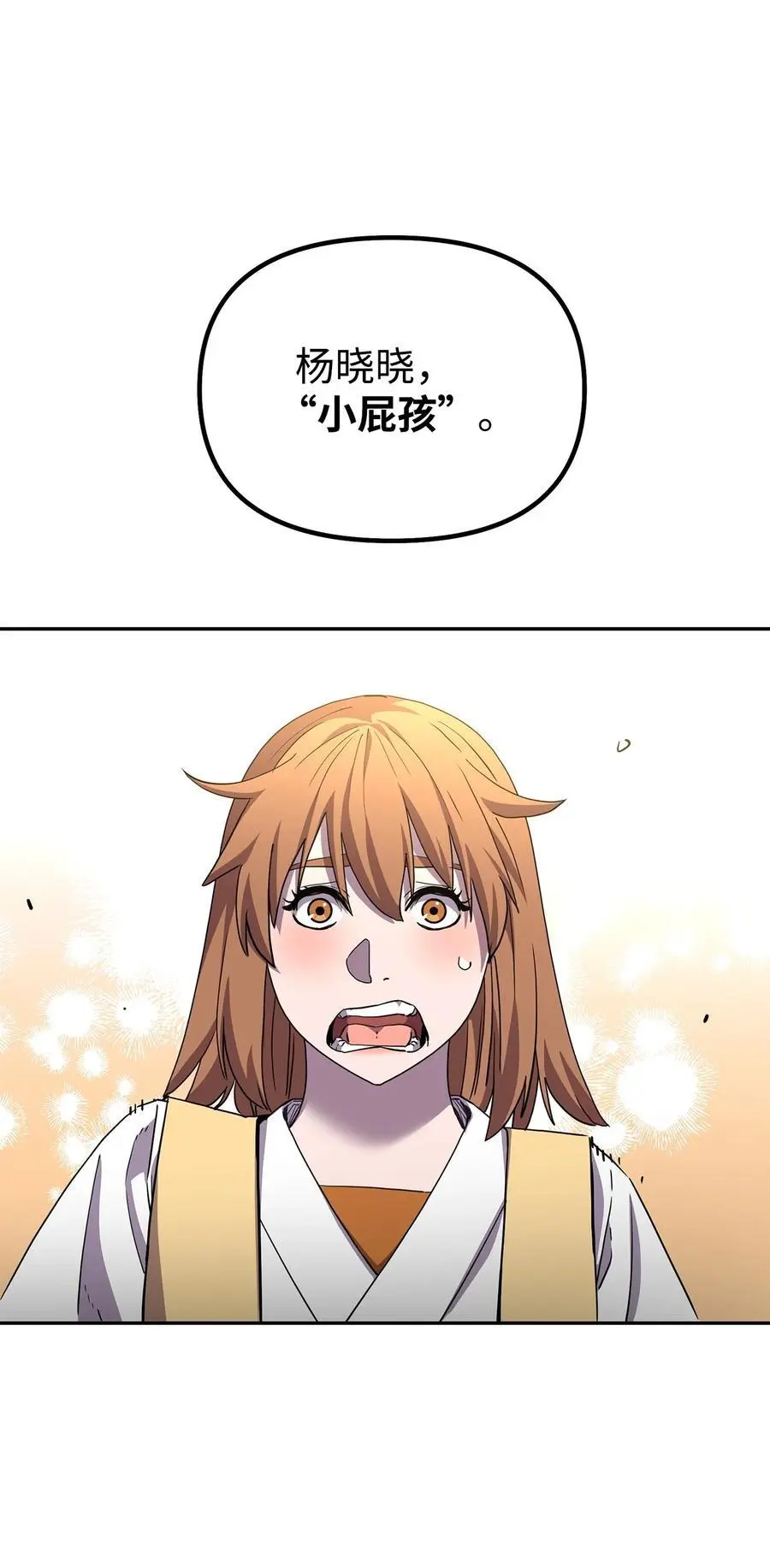 100 惩罚 第11页