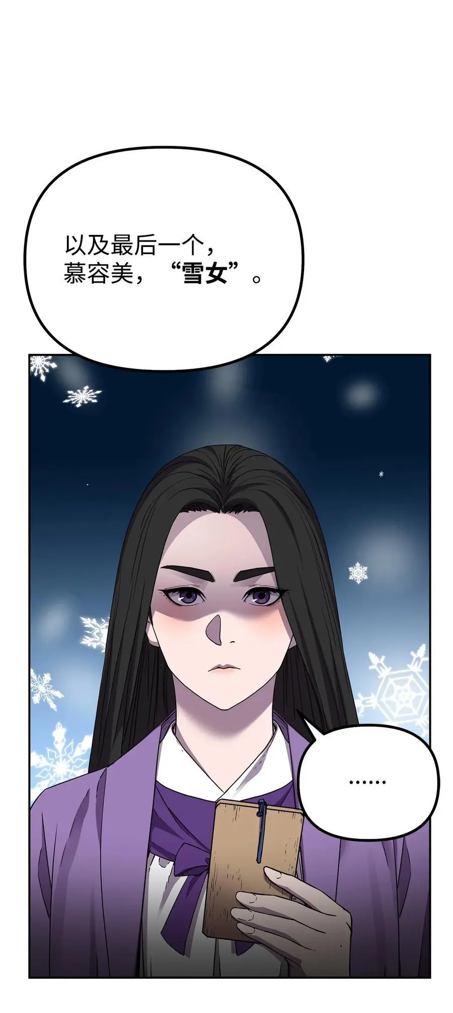 100 惩罚 第12页