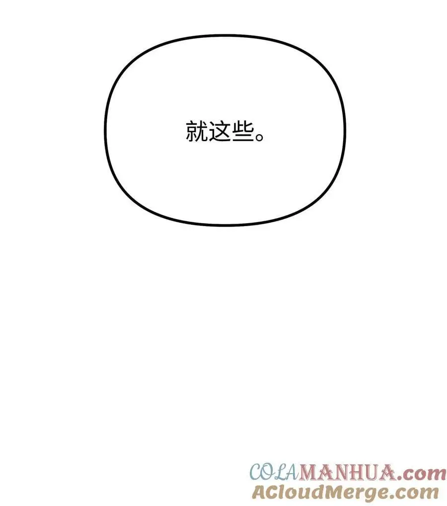 100 惩罚 第13页