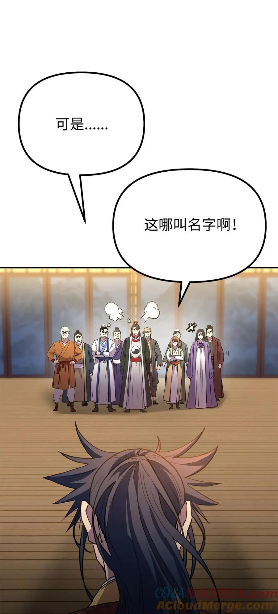 100 惩罚 第16页