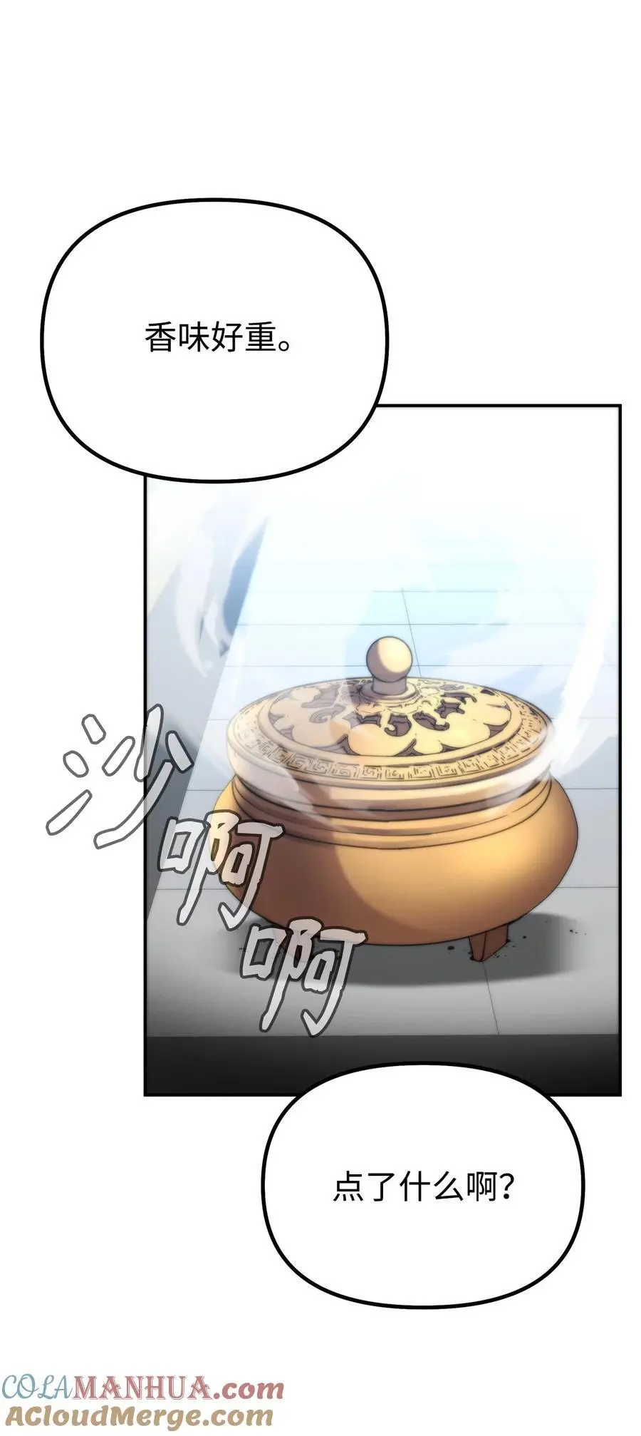 100 惩罚 第22页