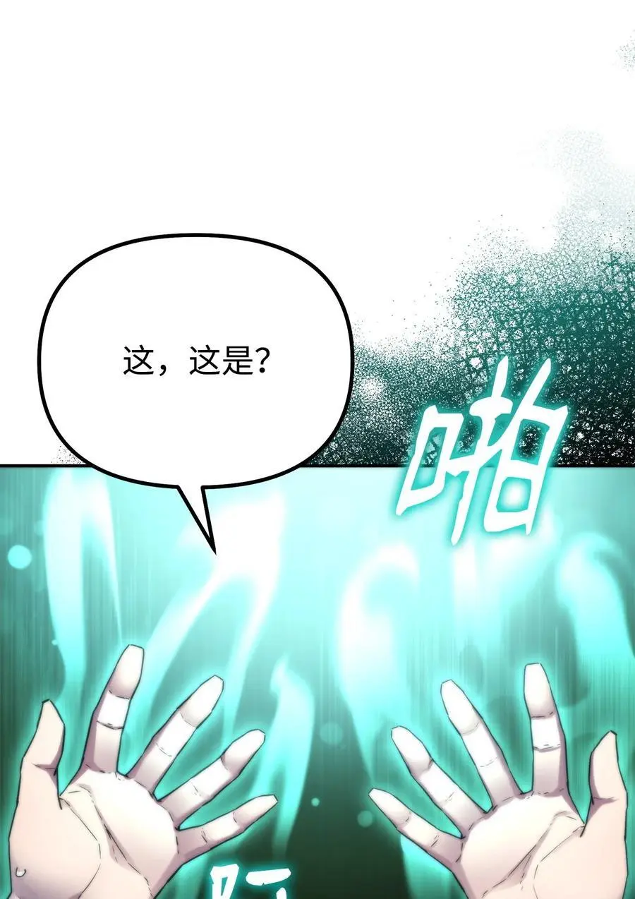 100 惩罚 第24页
