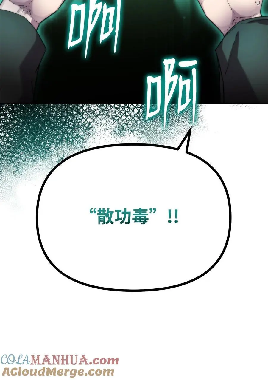 100 惩罚 第25页