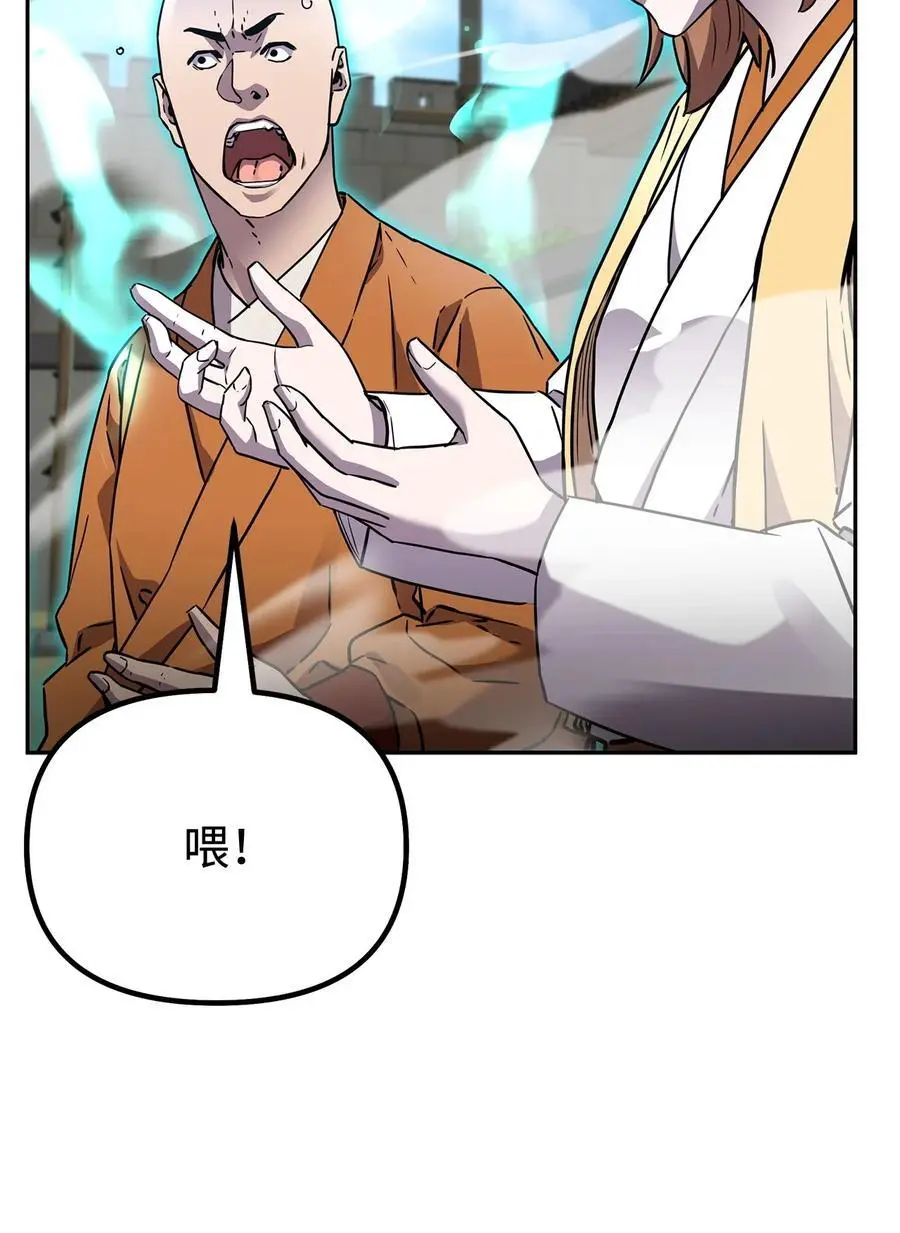 100 惩罚 第27页