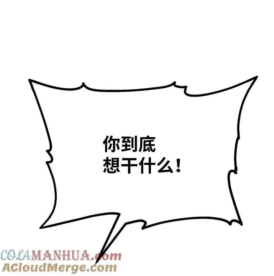 100 惩罚 第28页
