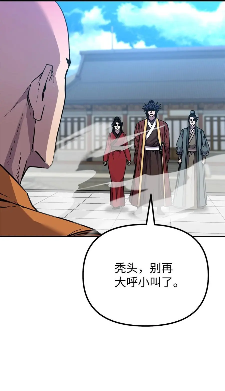 100 惩罚 第29页