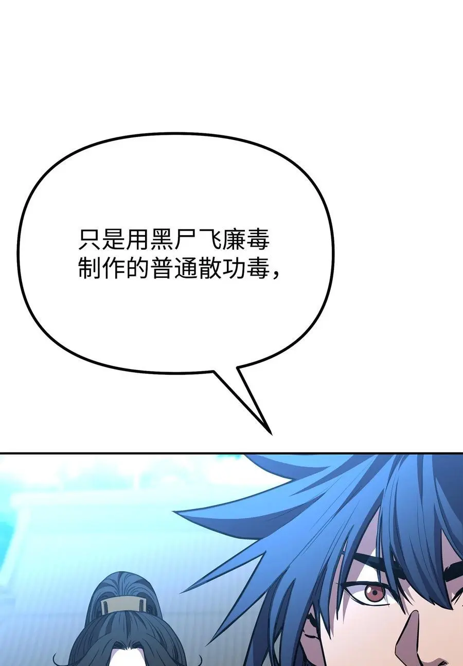 100 惩罚 第30页