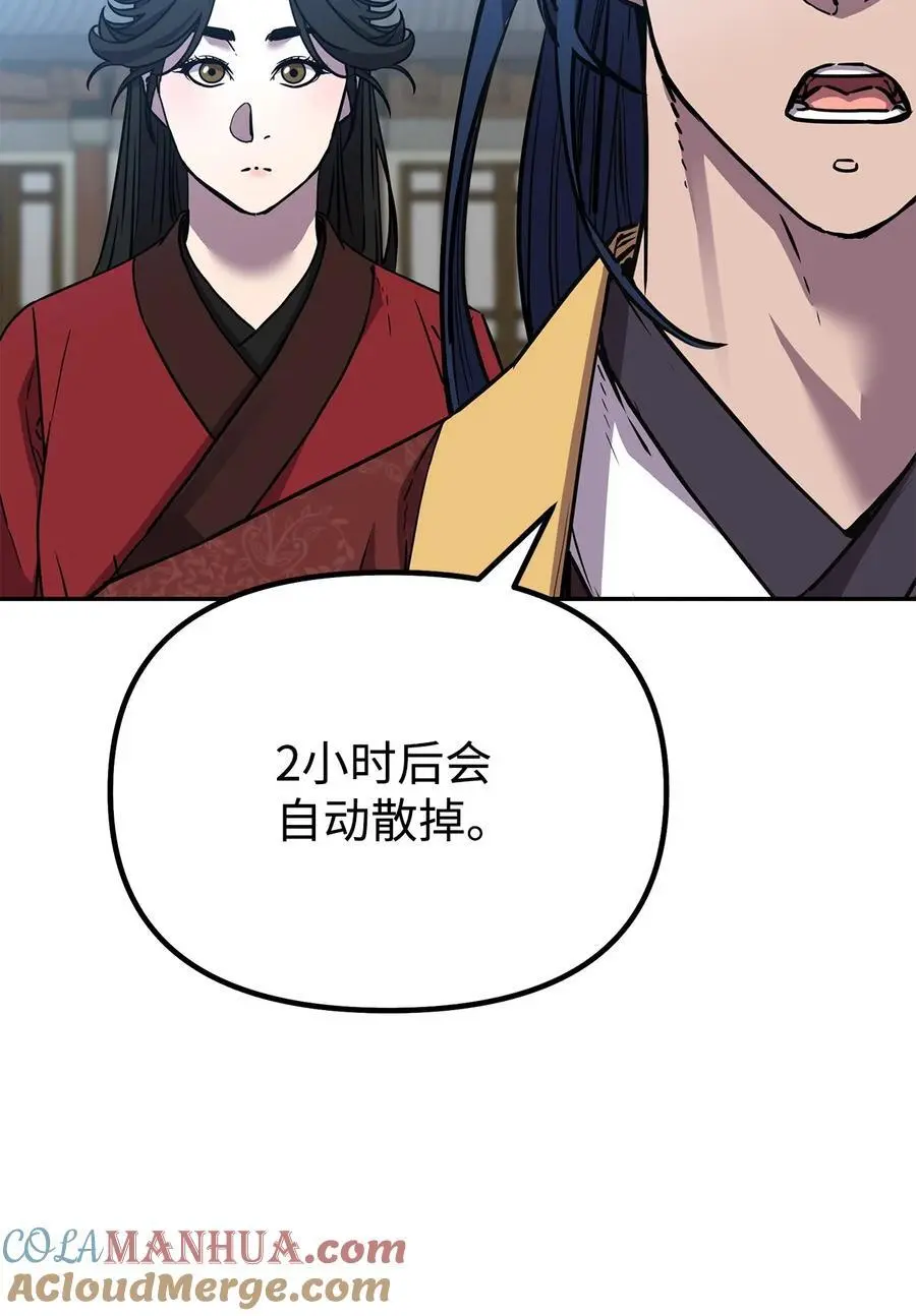 100 惩罚 第31页