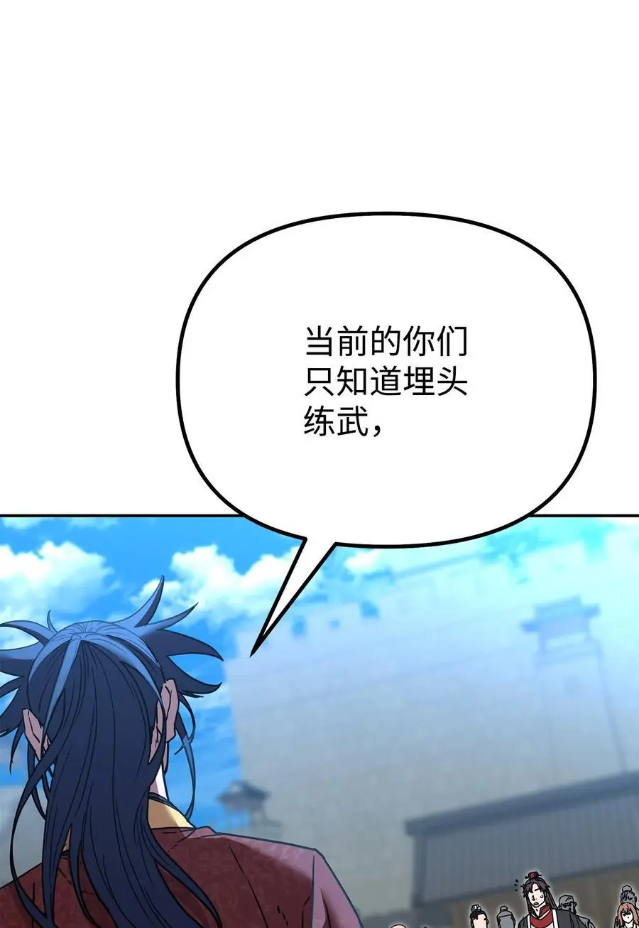 100 惩罚 第32页