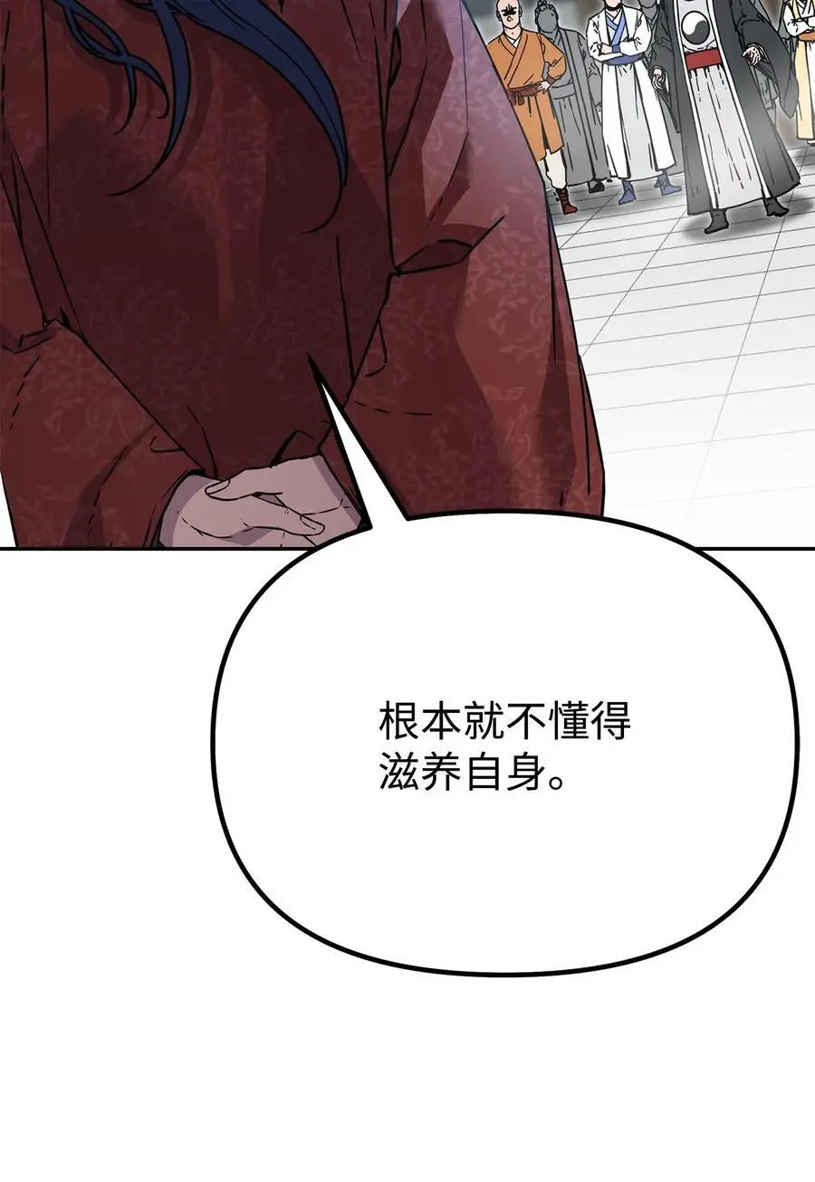 100 惩罚 第33页