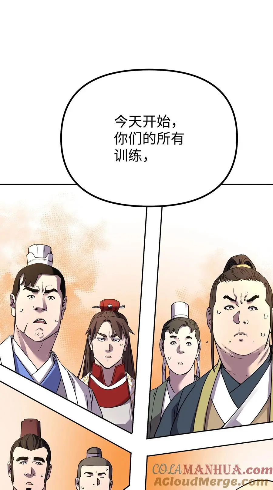 100 惩罚 第34页