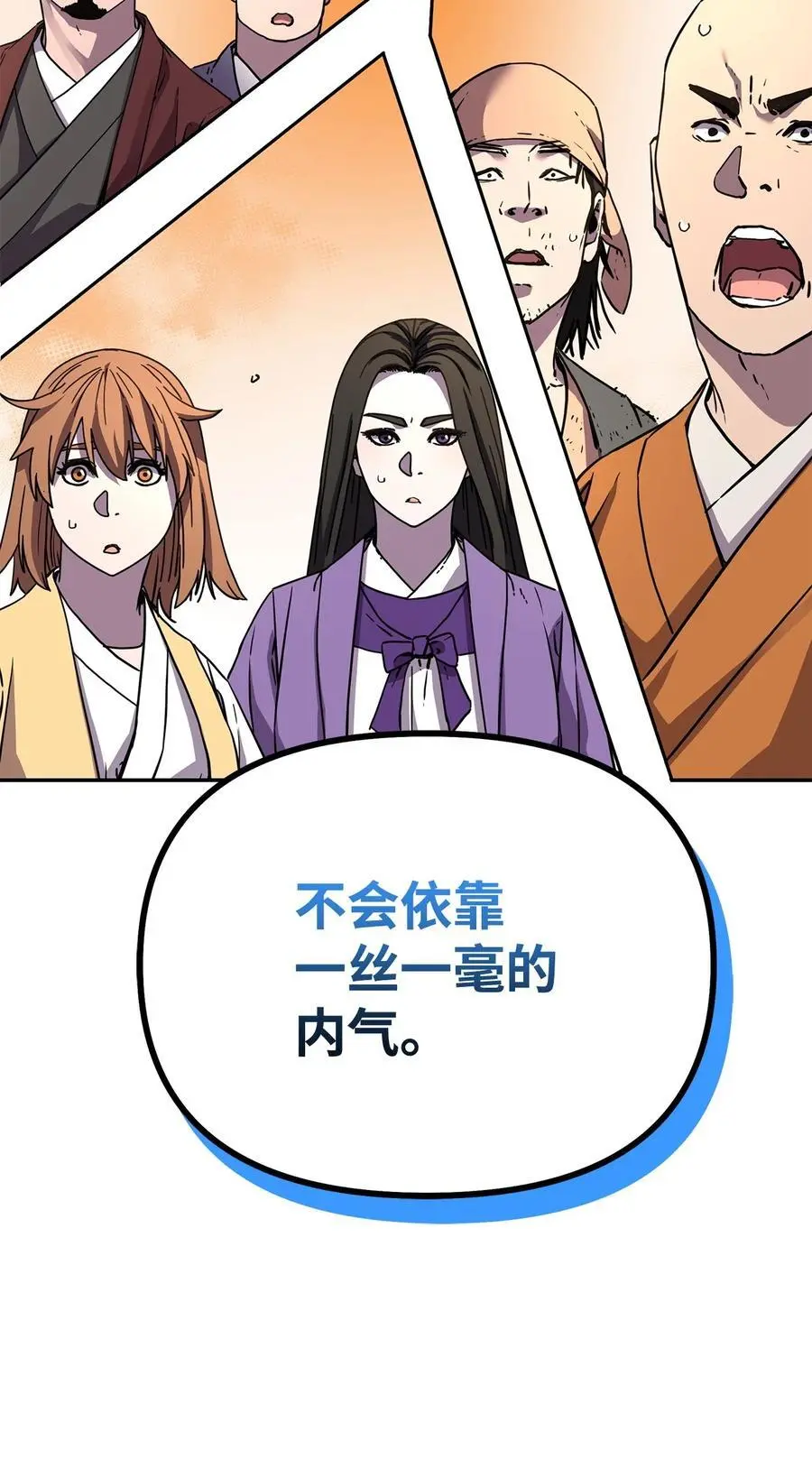 100 惩罚 第35页